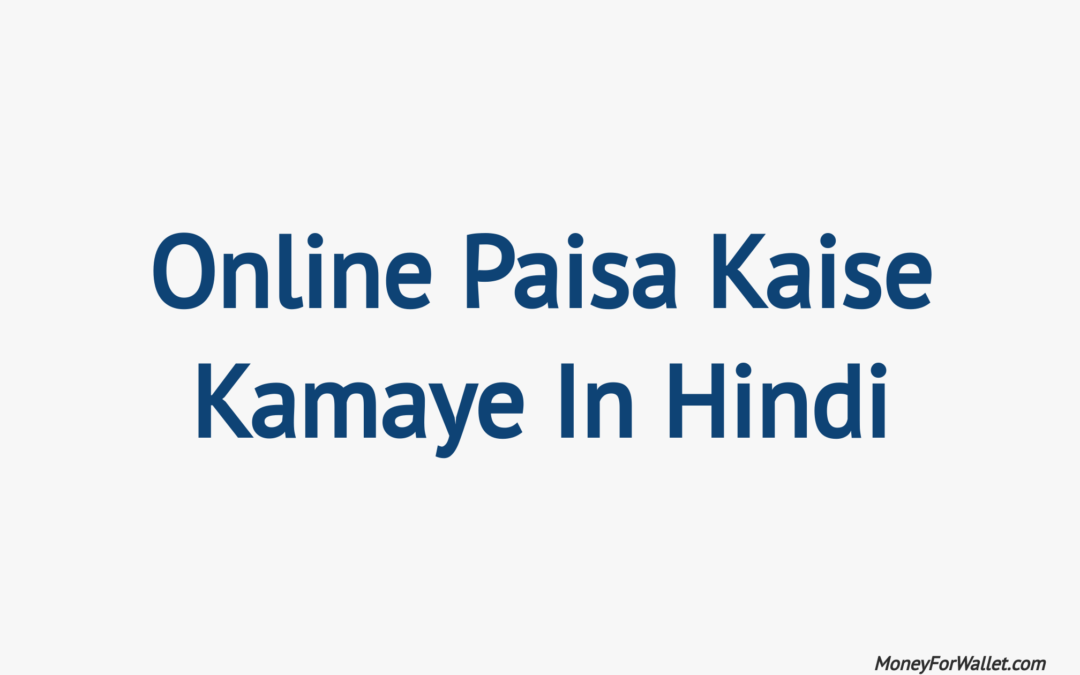 Online Paise Kaise Kamaye In Hindi By MoneyForWallet